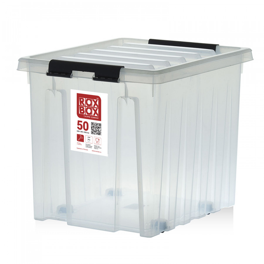 Контейнер 500x390x405 мм Арт. Rox Box 50